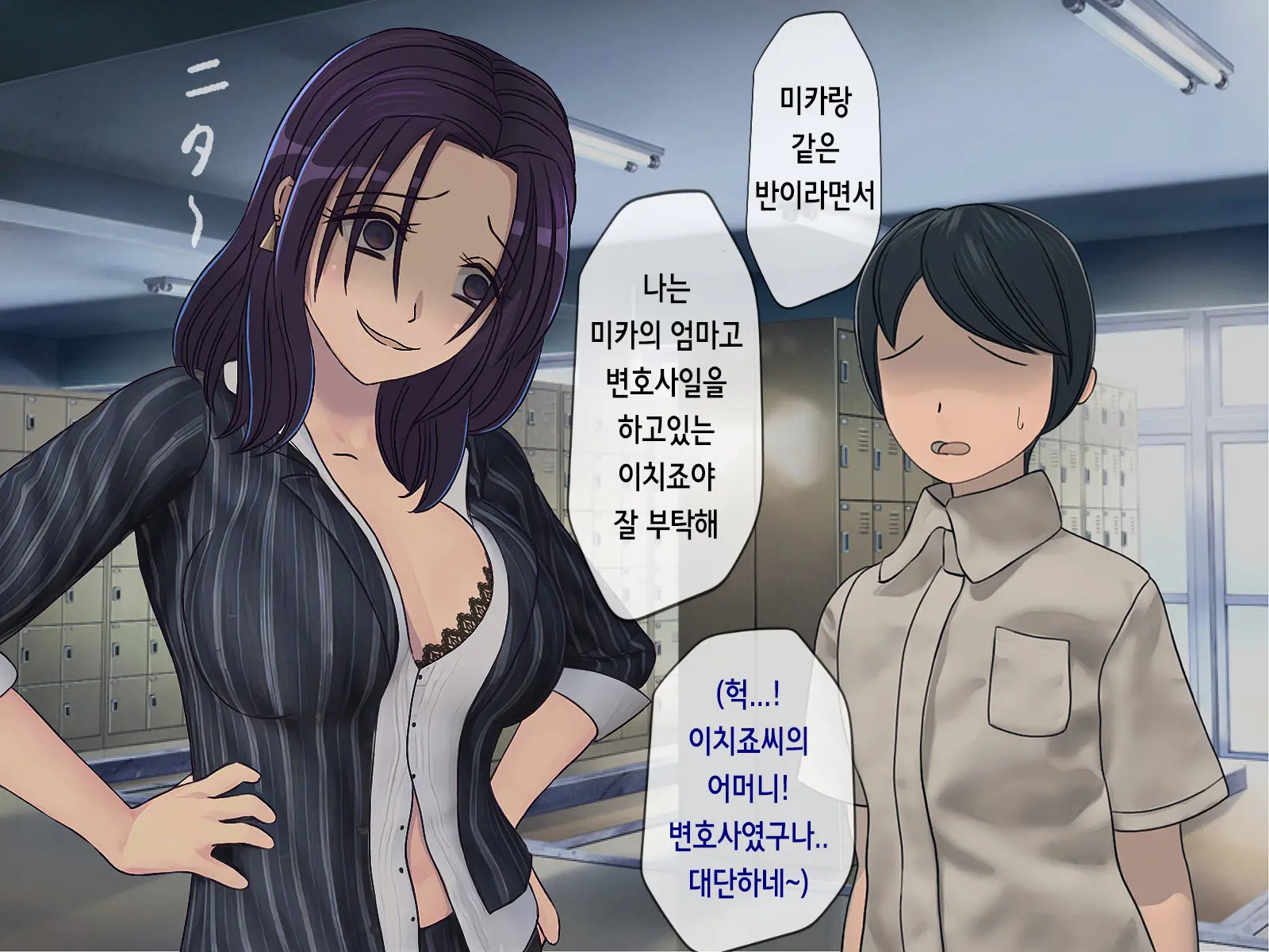 Sakusei Gakkyuu (5) ~Seikaku Saiaku No Joshi Shika Inai Gakkou De Seiteki Ijime Seikatsu~ | 착정학급 ~성격 최악의 여자밖에 없는 학교에서 성적 왕따 생활~ 5